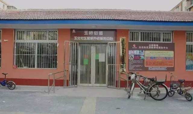 养老驿站设计