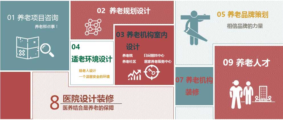 养老院设计,敬老院设计